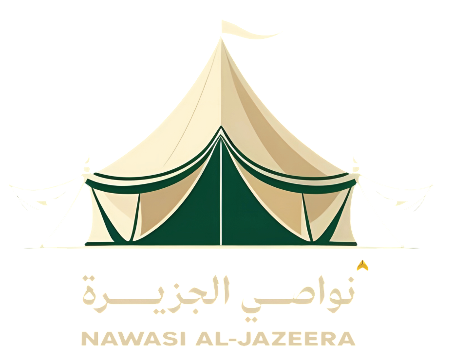 نواصي الجزيرة